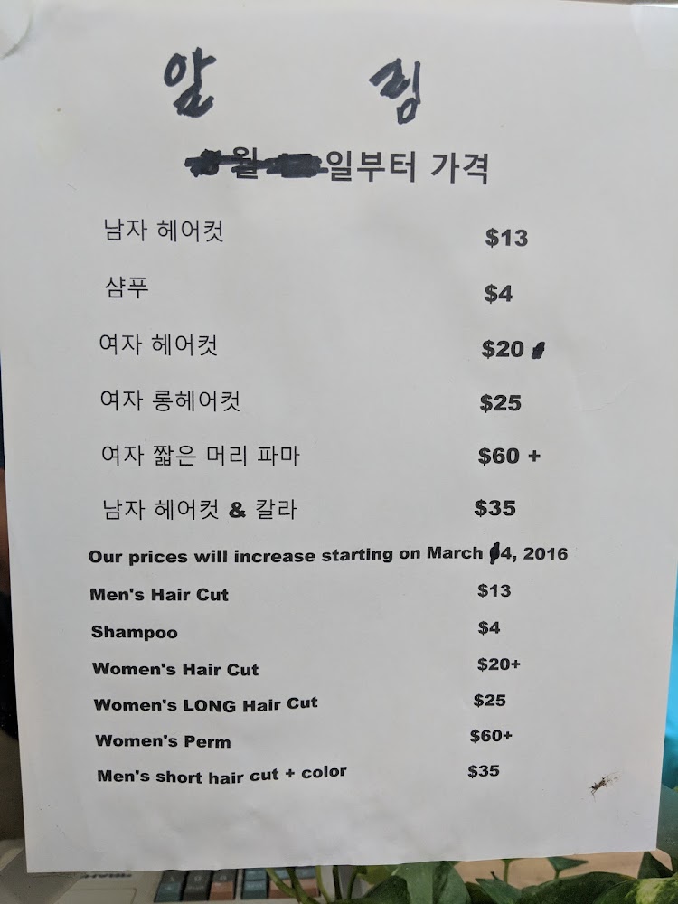 Seoul Barber Shop primary photo