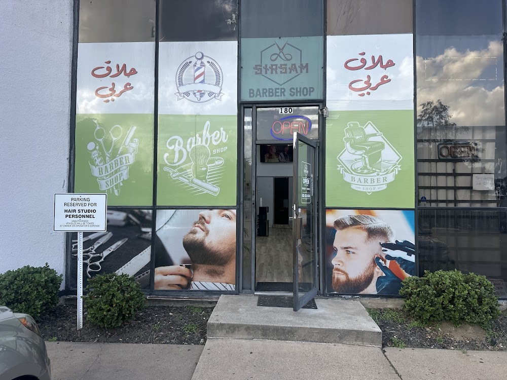 Sirsam BarberShop حلاق عربي view 5