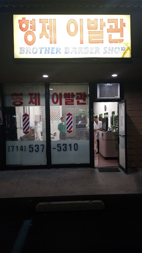 Hyung-Je Barber Shop view 3
