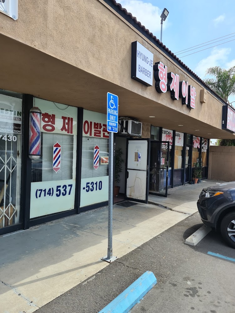 Hyung-Je Barber Shop view 4
