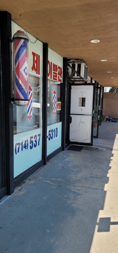 Hyung-Je Barber Shop view 5