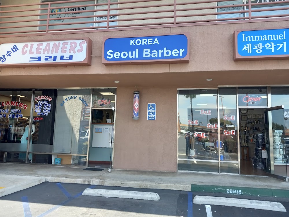 Korea Barber Shop (AKA Seoul Barber Shop) primary photo